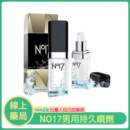 NO17 男性專用延時噴劑｜高階選擇，找回你的自信魅力｜15ml